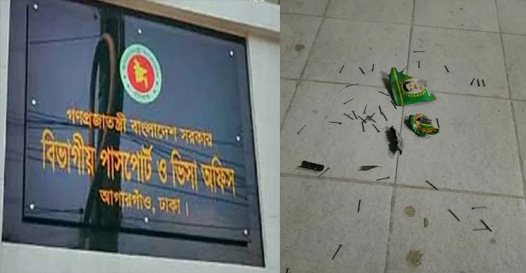 Agargaon passport office