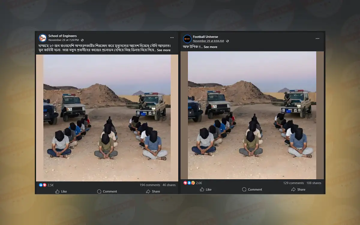 The news of the death sentence of the Bangladeshi kidnap gang in Dammam is completely false