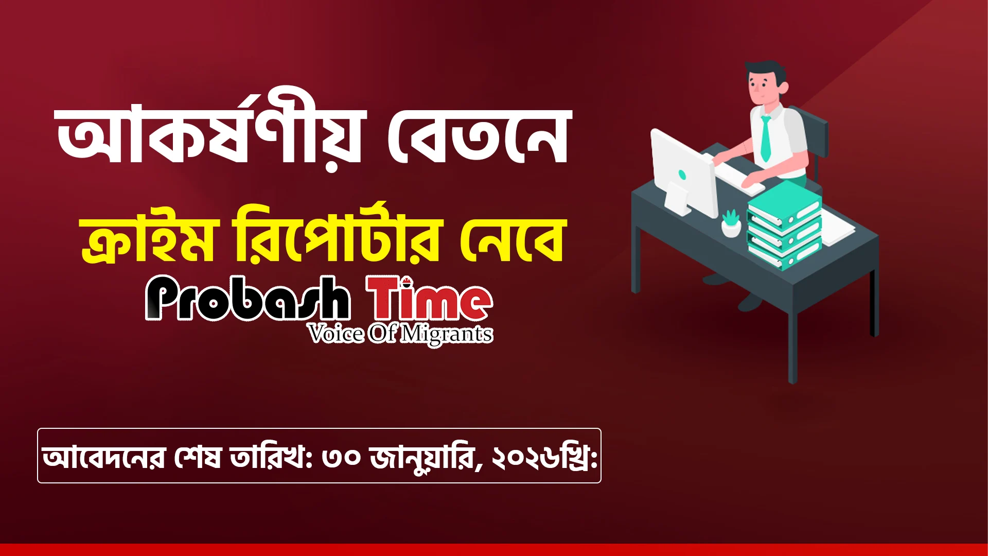 Job Post.psd probash time copy