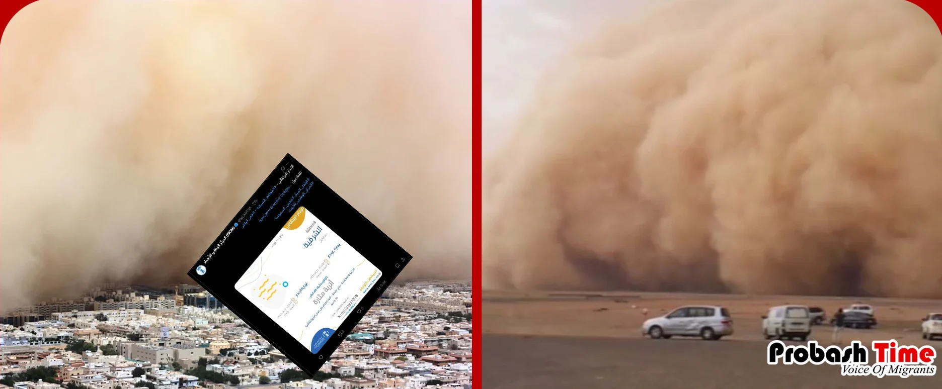 Red alert issued in Saudi Arabia