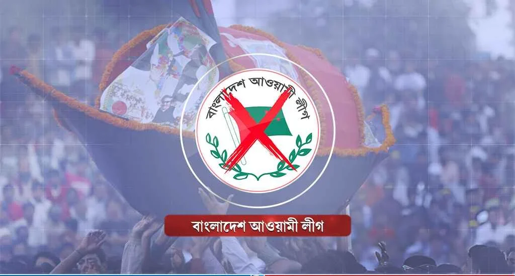Awami leauge 20260217