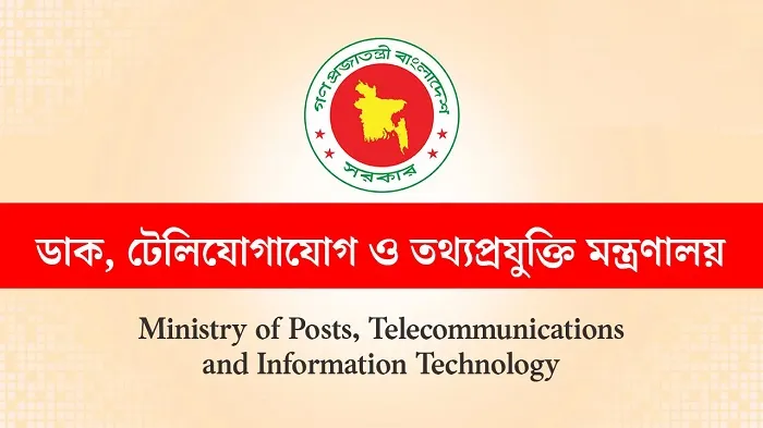 ডাক ও টেলিযোগাযোগ খাতের দুর্নীতি অনুসন্ধানে টাস্কফোর্স গঠন