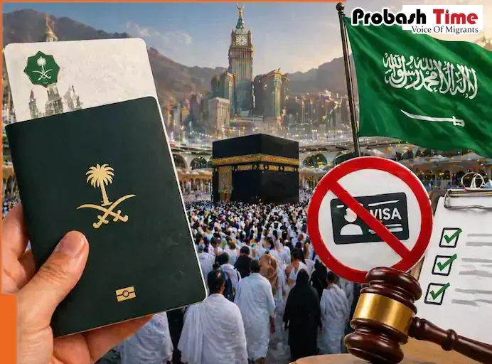 Hajj 2026 Visa copy
