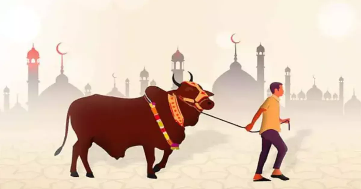 ঈদুল আজহা