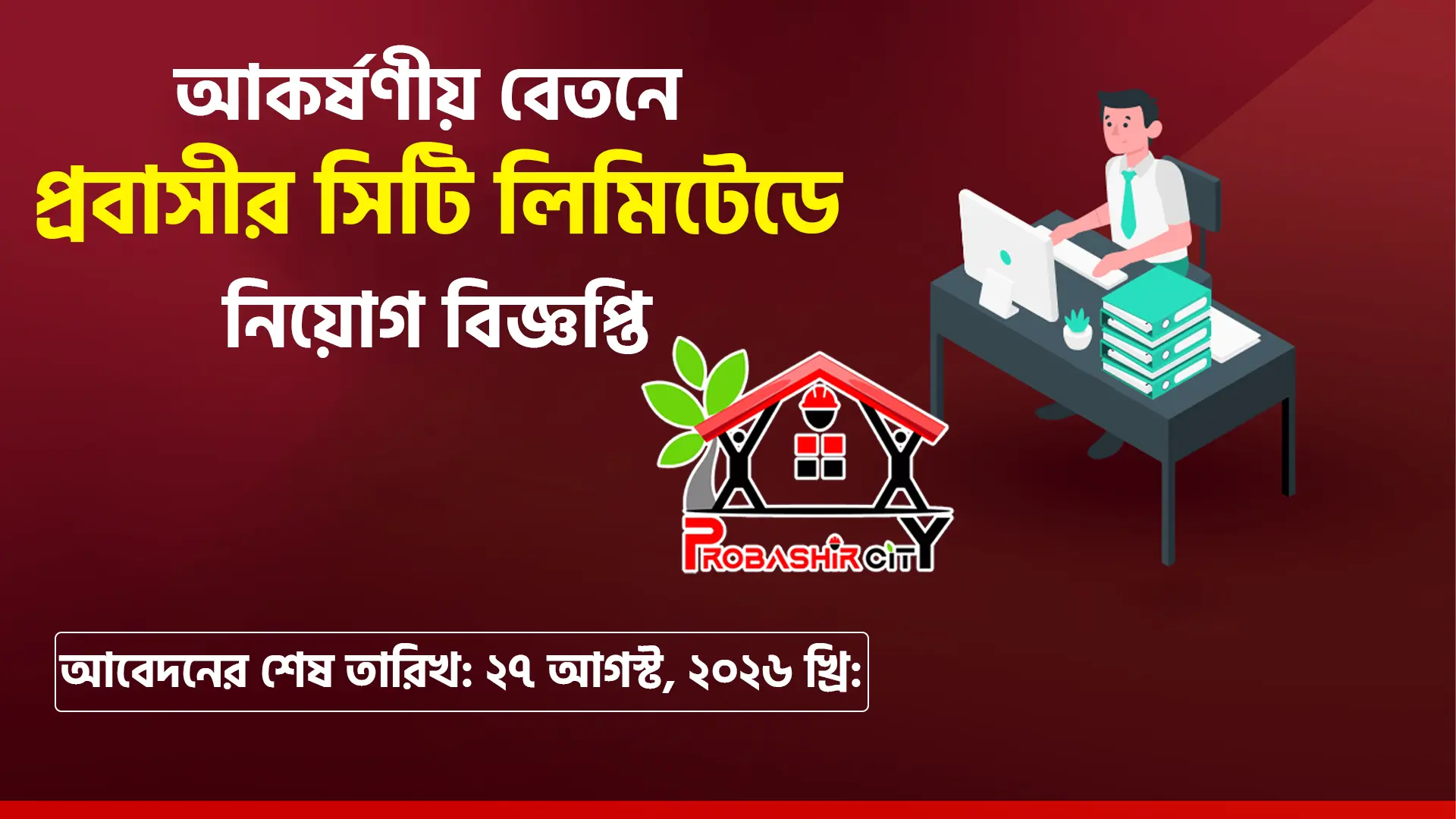 Job Post.psd probash time copy