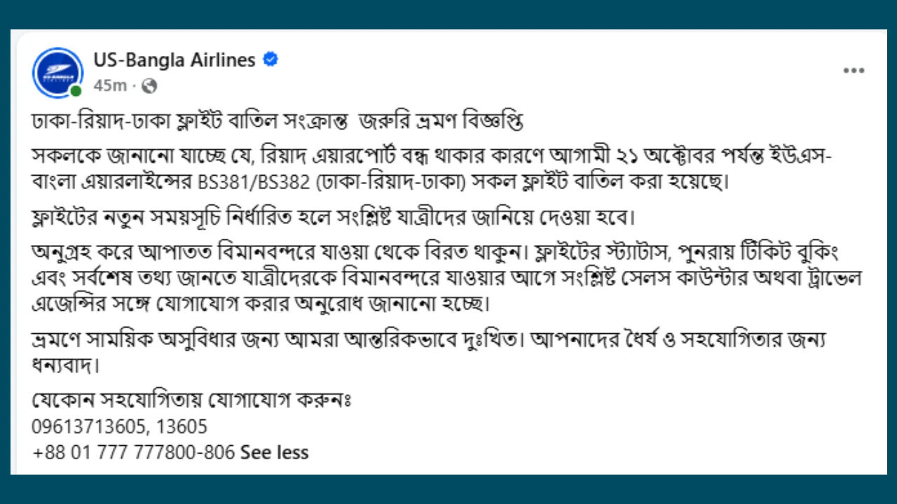 Us bangla 1